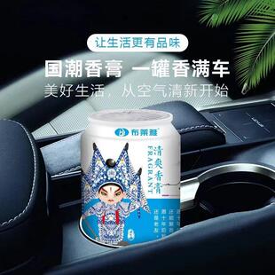 布莱雅车载可乐易拉罐清爽淡浓香膏香薰除味持久孕妇婴儿车内香氛