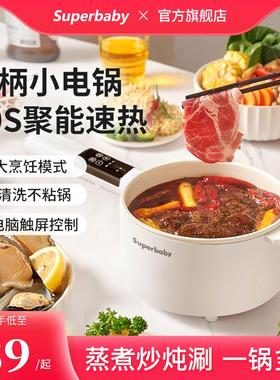 spb电煮锅宿舍学生小功率1一2人电热锅多功能迷你2升一体锅小电锅