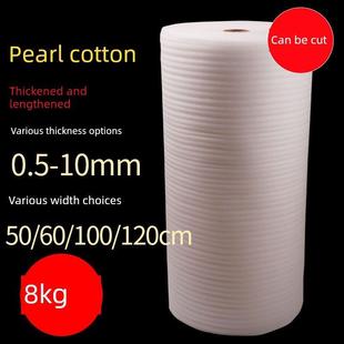 膜卷泡沫膜家具陶瓷玻璃保护膜珍 珍珠棉包装 Epe包装 材料泡沫包装