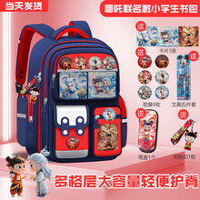 哪吒闹海敖丙小学生书包男一二三四五六年级大容量儿童减负背包