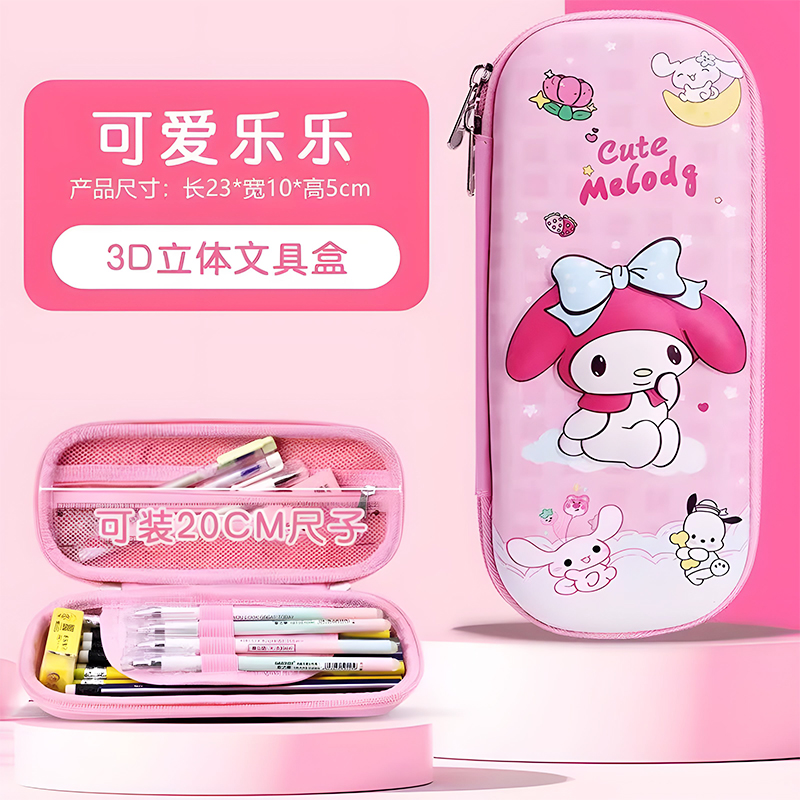 3D立体美乐蒂库洛米文具盒