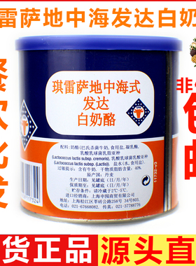 琪雷萨地中海式发达白奶酪 丹麦进口 feta white cheese 750g