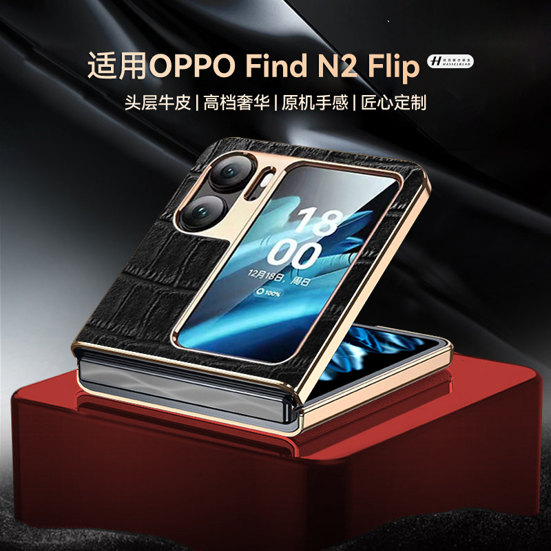适用oppo find n2flip手机壳真皮鳄鱼纹findn2flip保护壳pgt110超薄新款男士女n2filp手机套oppo小折叠屏防摔