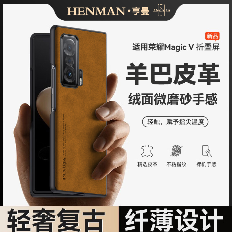 适用荣耀magic v手机壳复古羊巴皮magicv保护壳maigcv超薄migacv男新款磨砂majicv手机套mgi-an00折叠屏防摔