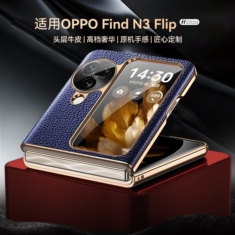 适用oppofind n3 flip手机壳高档真皮荔枝纹findn3flip保护壳filp超薄pht110男女款n3flip套oppo小折叠屏防摔