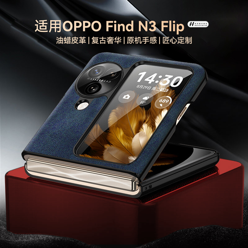 适用oppo find n3flip手机壳高档油蜡皮质findn3flip保护壳超薄pht110男女新款n3filp手机套oppo小折叠屏防摔