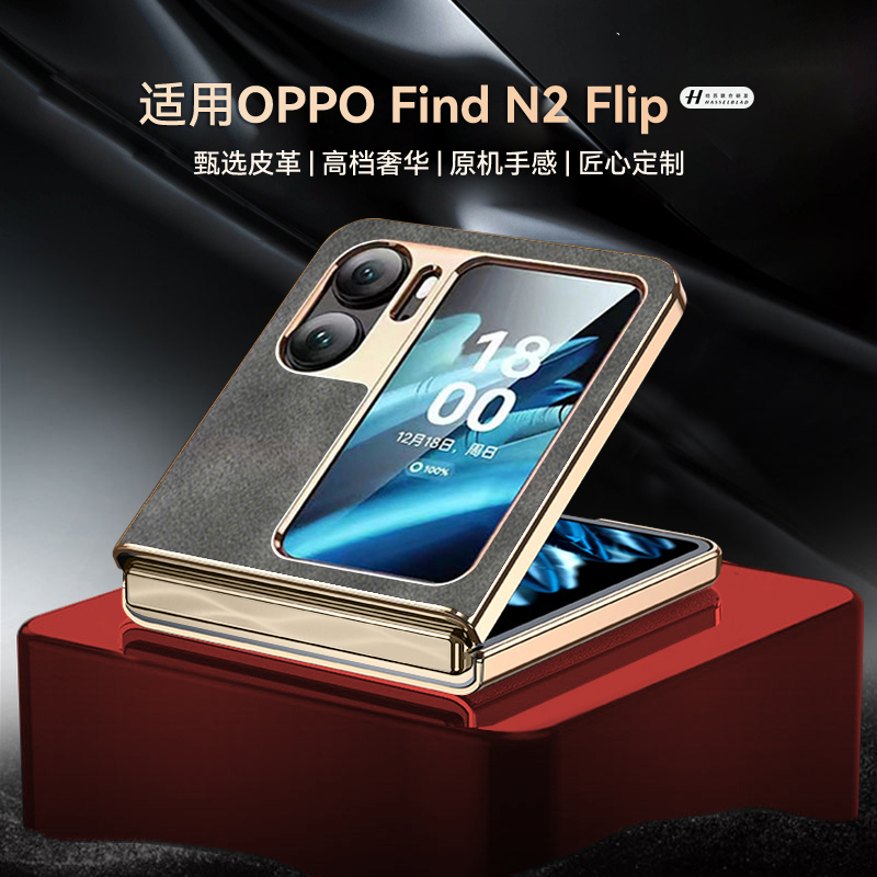 适用oppo find n2flip手机壳高档羊巴皮findn2flip保护壳n2filp超薄pgt110男女find2flip套oppo小折叠屏防摔