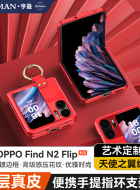 适用oppon2flip手机壳高级感艺术真皮指环支架findn2flip保护壳超薄n2filp女士新款n2flip套pgt110折叠屏防摔