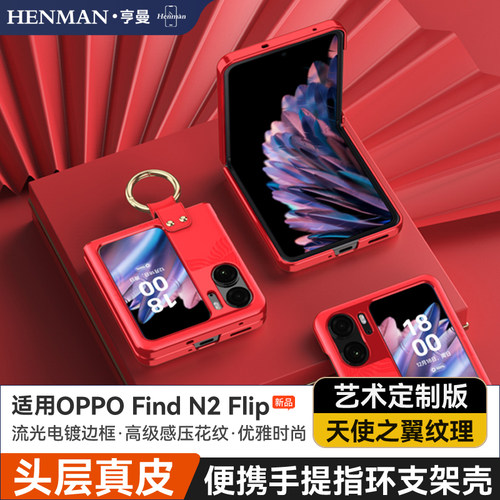适用oppon2flip手机壳高级感艺术真皮指环支架findn2flip保护壳超薄n2filp女士新款n2flip套pgt110折叠屏防摔