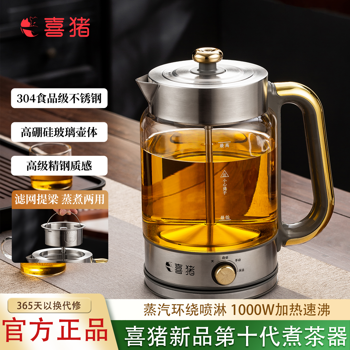 喜猪（HAPIG）S9Pro全新升级茶壶