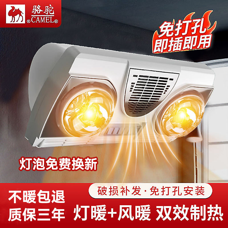 骆驼壁挂式灯暖风暖浴霸卫生间浴室暖机取暖免打孔挂墙式防水防爆,家装主材,壁挂浴霸,淘宝优惠券,粉丝福利购,淘宝优惠卷