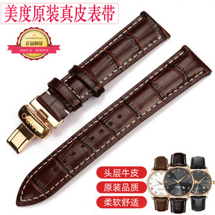 适配MIDO美度真皮表带原装贝伦赛丽M8600指挥官舵手M7600男女表带