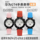 适用华为GT4手表带新款 41mm腕带18 原装 GT5 GT6硅胶表带watch5女款