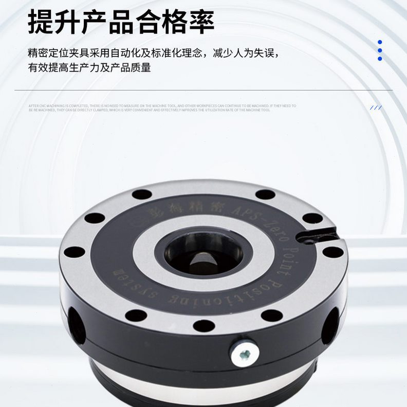 直销快换快装CNC/MC机床加工中心精工装夹具系列,气动零点定位系
