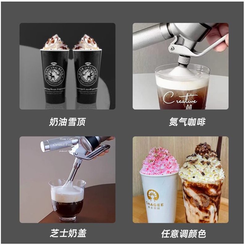 直销萃咖啡奶茶裱花枪星冰乐商用打奶器雪顶不锈钢奶油枪奶油发泡