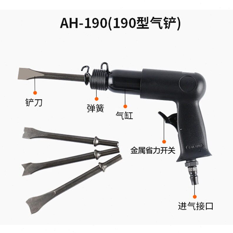 直销气动气铲强力冲击式风铲气锤气锹工具150/190/250气动工具
