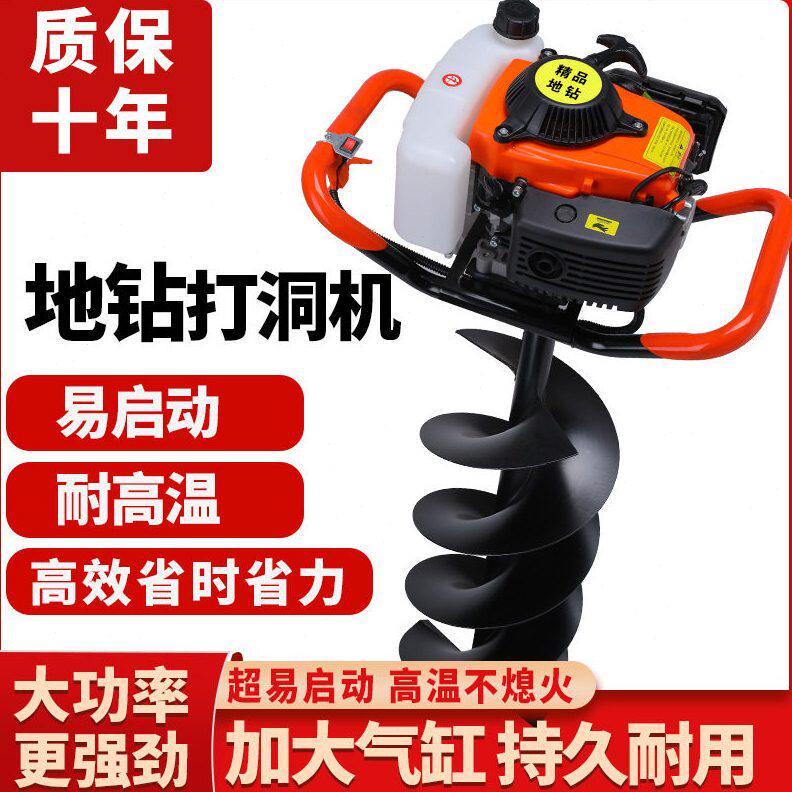 农用大功率小型汽油机地钻果园施打桩机钻孔打洞挖坑机
