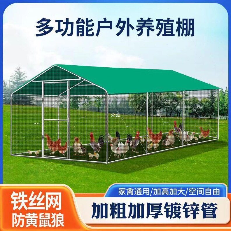 直销户外养殖棚养鸡棚防雨棚鸡窝室外家禽鸡笼子鸭棚鸽舍家用组装