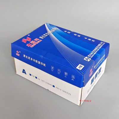 永丰厂永丰竹浆标书70gA4复印纸整箱8包4000张 公复印纸
