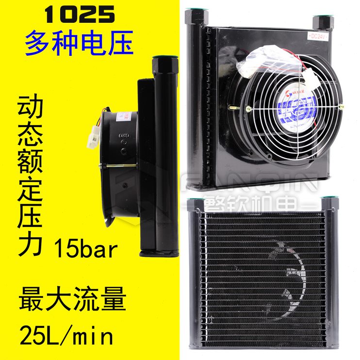 直销耐用液压风冷却器AH0607 0608风冷式油散热器AF0510-CA液压换
