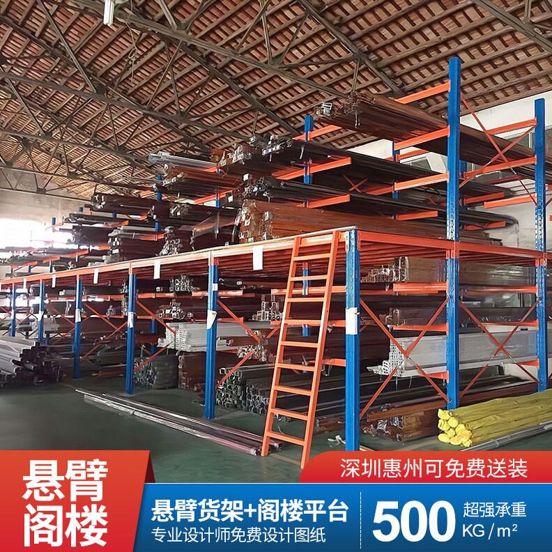 直销重型悬臂式阁楼货架仓库双面管材铝材托臂架二层平台阁楼置物