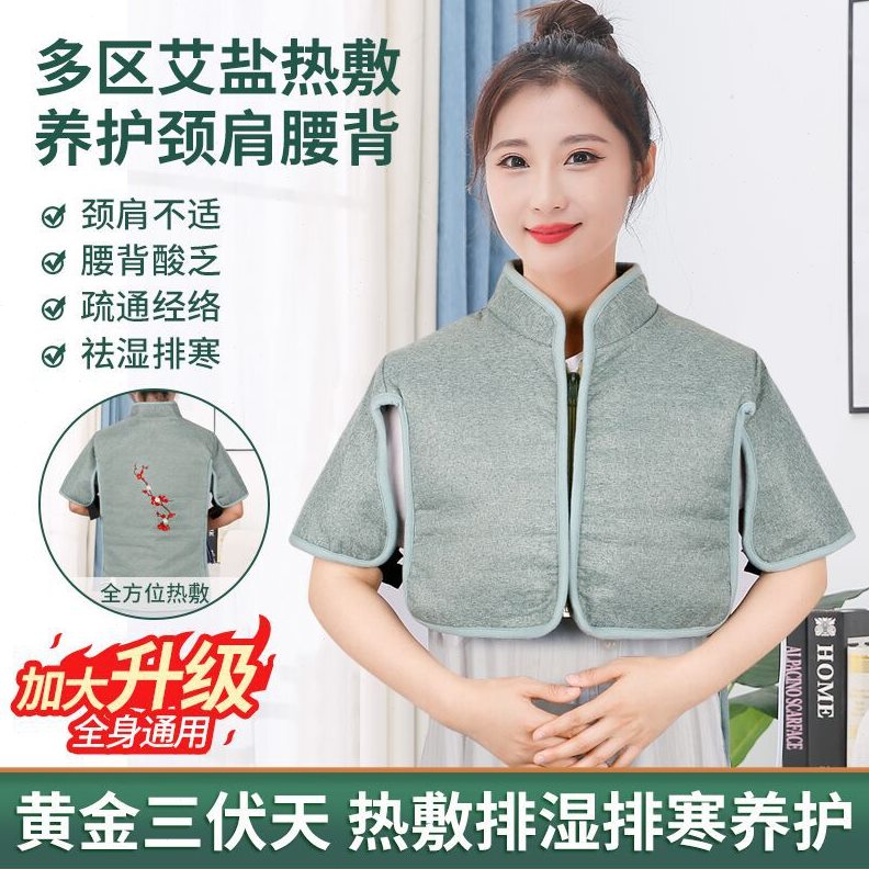 直销咪健电加热马甲肩颈热敷理疗艾灸艾颈部热敷包