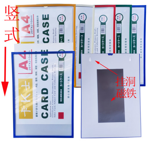 10张装竖向e卡K士磁性文件套广告A4公告展示文件贴竖式硬胶磁力框