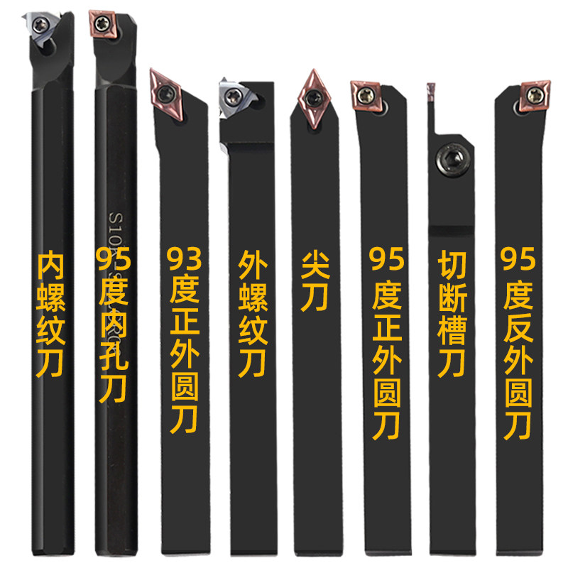 数控车刀套装10方mm包邮数控小车刀杆刀片仪表车床机夹小车刀槽刀