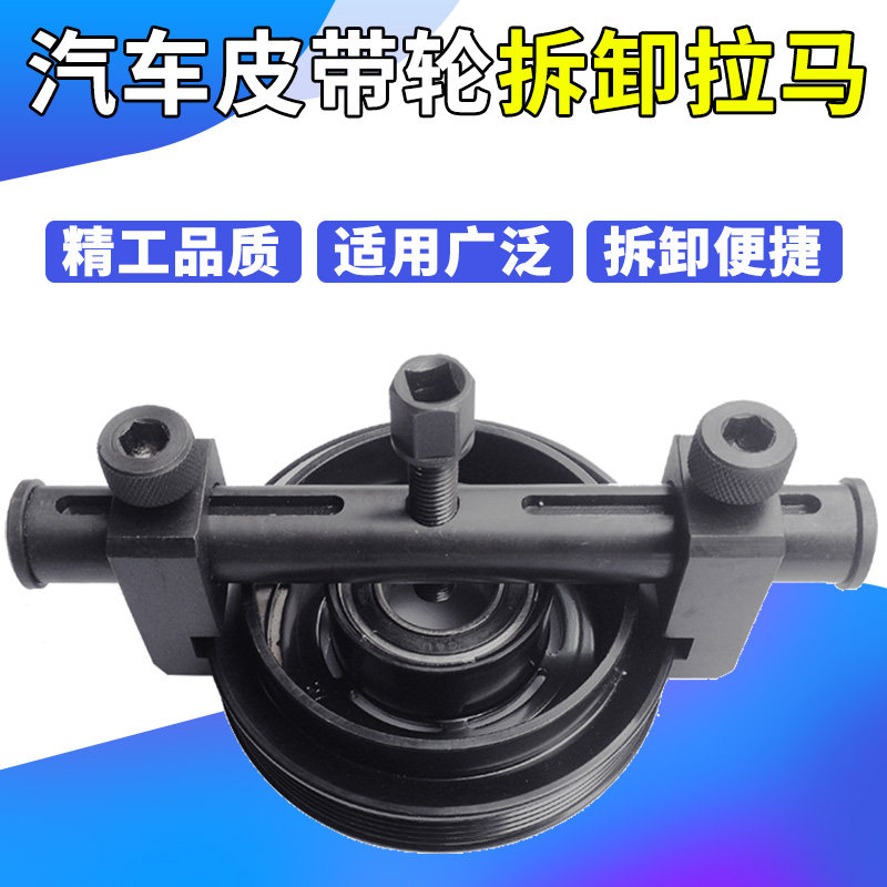 螺纹曲轴皮带轮拆卸工具 拆发z电机皮带盘拉马 正时皮带轮拆卸工