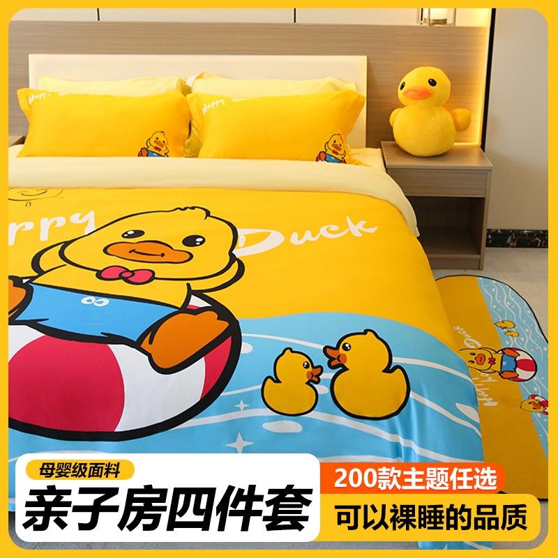 云容月貌酒店亲子房纯棉亲子房床上四件套全棉儿童卡通三件套被套