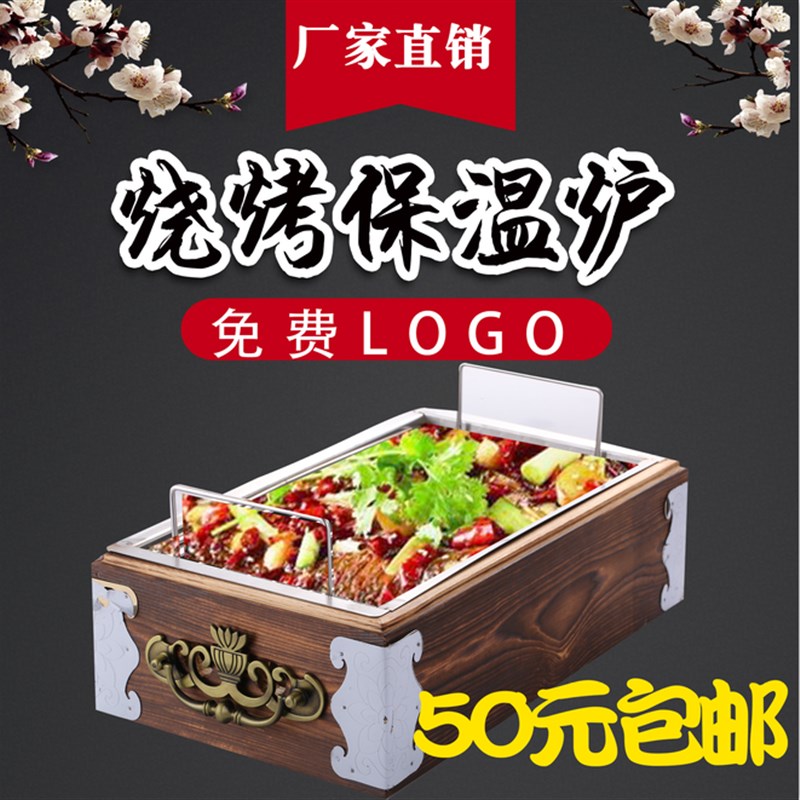 烤动力炉商用h木盒竹盒子加热炉蜡烛木炭串保温炉烧烤炉饭厅烤串