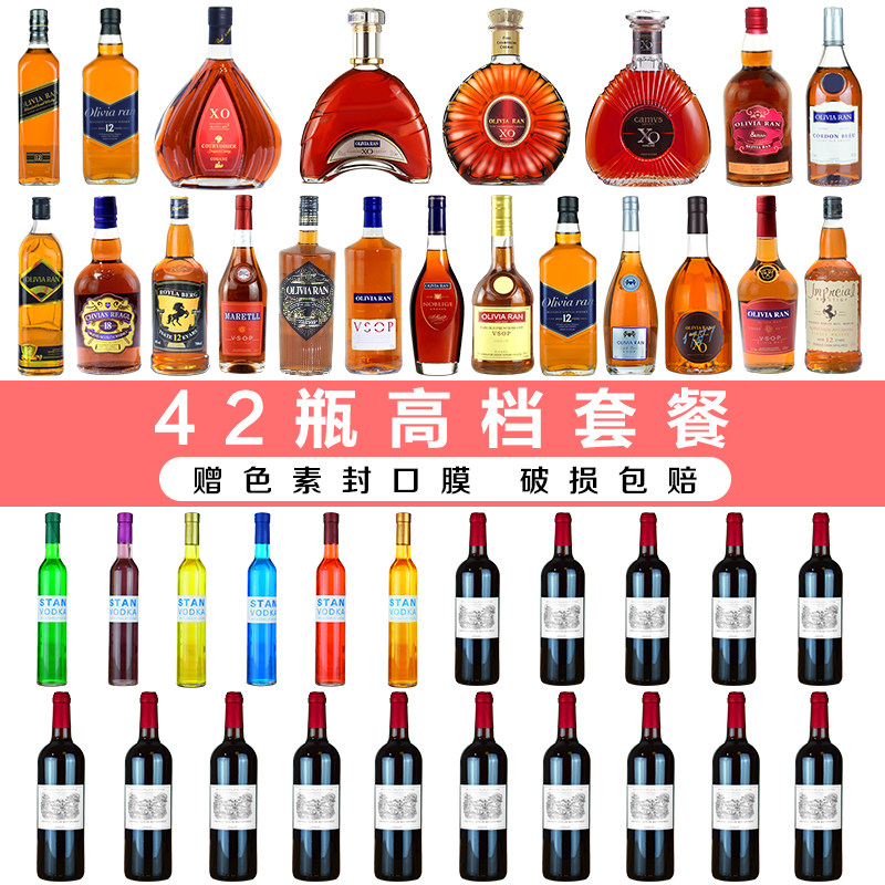 酒柜装饰品洋酒瓶仿真酒道具家居D客厅玄关酒吧店铺摆件摆设空瓶