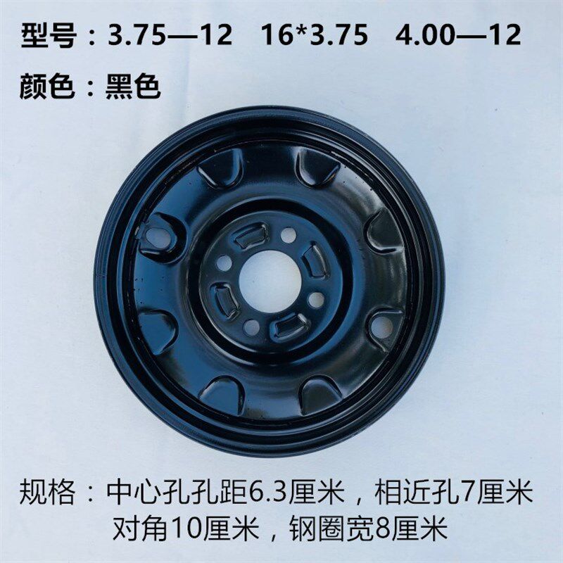 电动三轮车钢圈轮毂16x3.0/3.00-12/3.75-12 /4.00-12钢圈前后轮