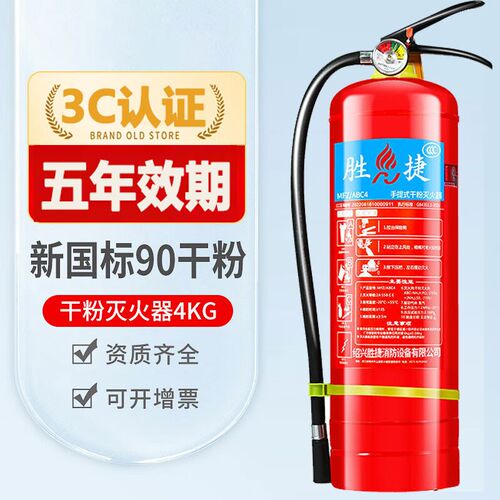 灭火器商铺用4公斤手提式干粉灭火器箱家K用车载灭火器2025新款