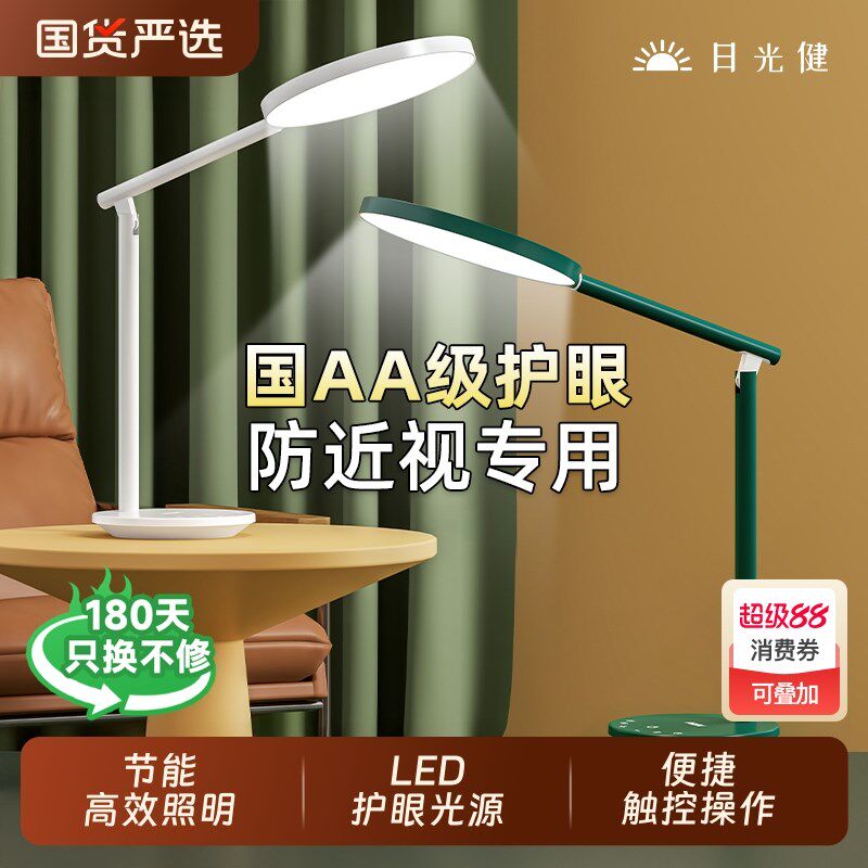 台灯护眼学习专用k防近视大学生书桌宿舍儿童充电写字作业2025新