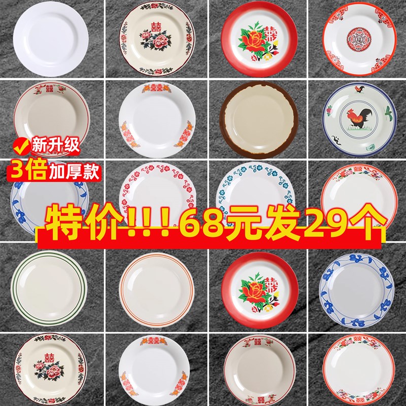 密胺餐具圆形宴席快餐店小炒盘商用饭店专L用盘子火锅盘子塑料圆