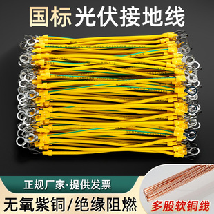 黄绿双色光伏接地线软铜线桥架接地连接线4/6平方小黄线跨接线