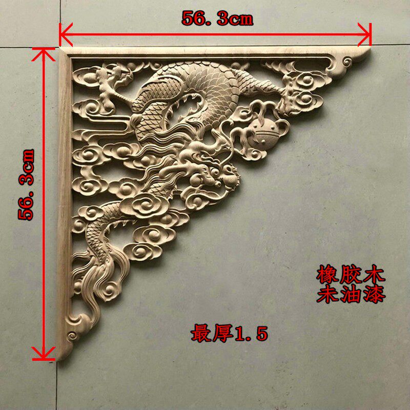 东阳木雕实木中式角花 吊顶 背景墙装饰角花 祥云单龙戏珠 浮雕