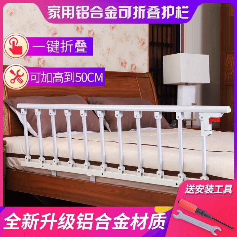 老人床边扶手护栏折叠p床围栏婴幼儿童防摔掉床挡板宿舍病床栏杆