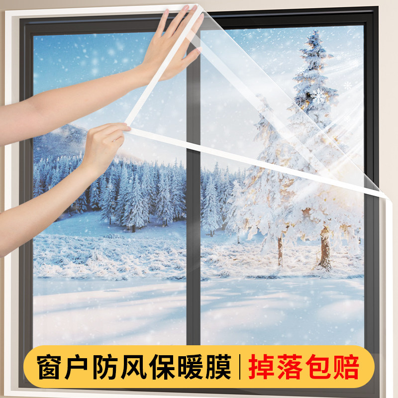 免打孔防风e保暖窗膜 双层加厚封窗布冬季适用