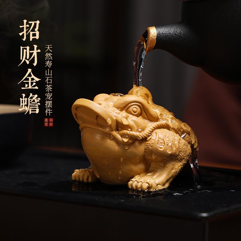 天然寿山石招财金蟾茶宠r摆件家居客厅玄关装饰品乔迁新居礼品送