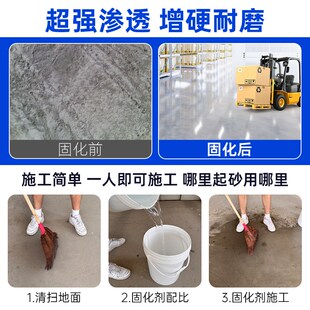 水泥地面渗透固化剂起沙处理剂密封混凝土高硬度防砂灰室内地坪漆