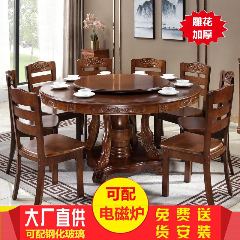 1.8/1.2/1米实木圆形餐桌椅组合家用6人带转R盘橡木吃饭大园圆桌