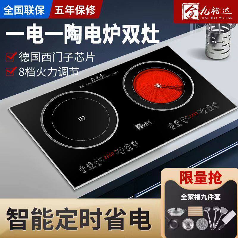 新款家用电磁炉双灶嵌入式大功率多功能I电陶炉台式智能双头电磁