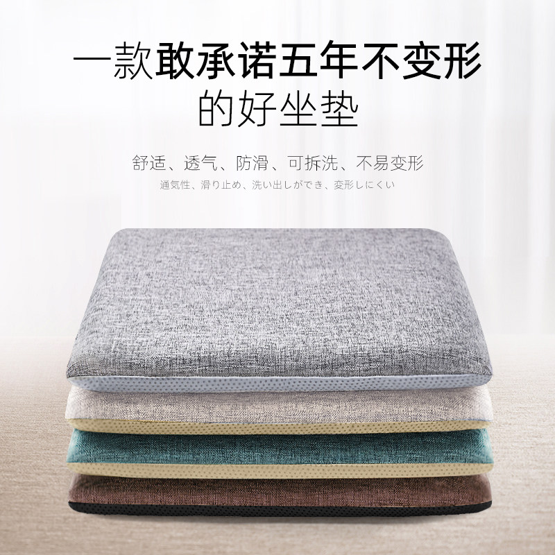 记忆棉坐垫办公室久坐椅子椅垫学生屁垫夏季凳子餐桌餐椅加厚座垫,居家布艺,椅垫,淘宝优惠券,粉丝福利购,淘宝优惠卷