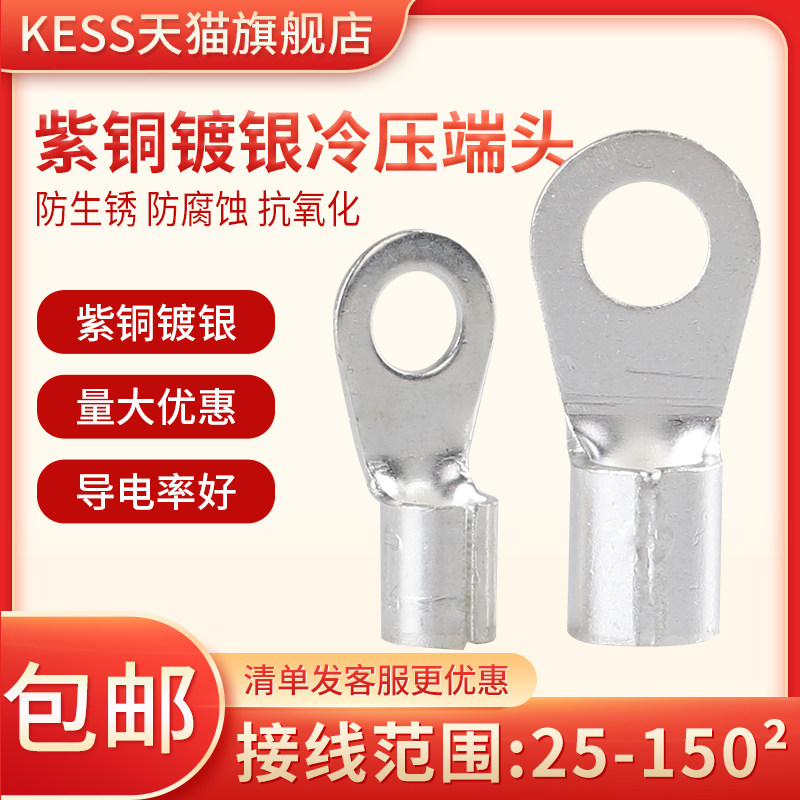 紫铜OT冷压端子接线铜鼻子线耳圆形裸端子套装圆型接线端子压线,电子/电工,接线端子,淘宝优惠券,粉丝福利购,淘宝优惠卷