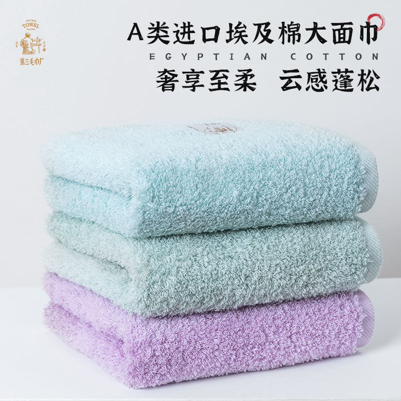 超柔软吸水纯棉毛巾埃及长绒棉洗脸家用成人不易掉毛热敷加大面巾,居家布艺,毛巾/面巾,淘宝优惠券,粉丝福利购,淘宝优惠卷
