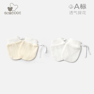 0-6个月新生儿用品婴儿宝宝防抓脸手套可调节可啃咬透气初生纯棉