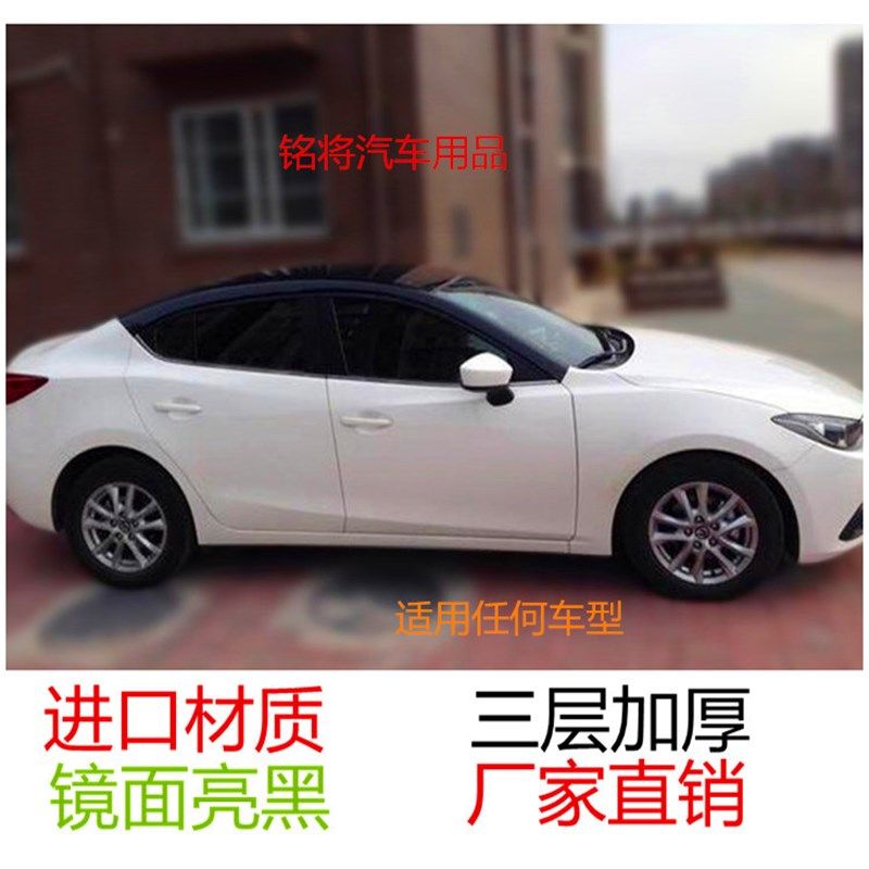 马自达汽车顶膜昂克m赛拉悬浮亮黑色阿特兹星骋全景天窗膜改装贴