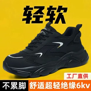 超轻2025新款 防砸防刺钢头钢板轻便工作超软防臭 劳保鞋 男透气夏季